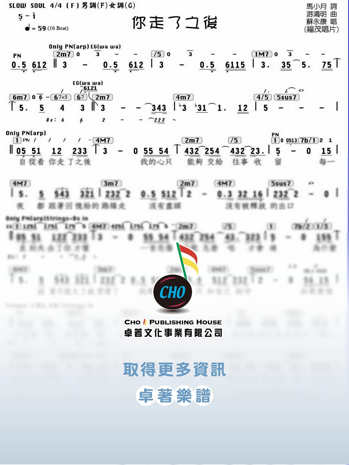 你走了之後